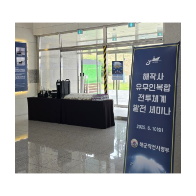 해군작전세미나